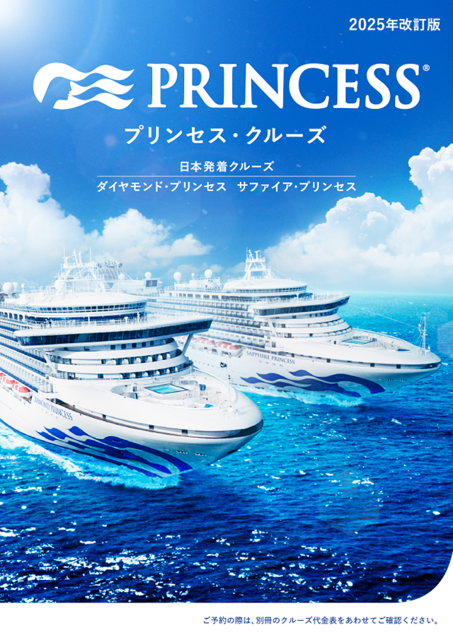 2025年(最新版/データ版のみ) ブランドブック